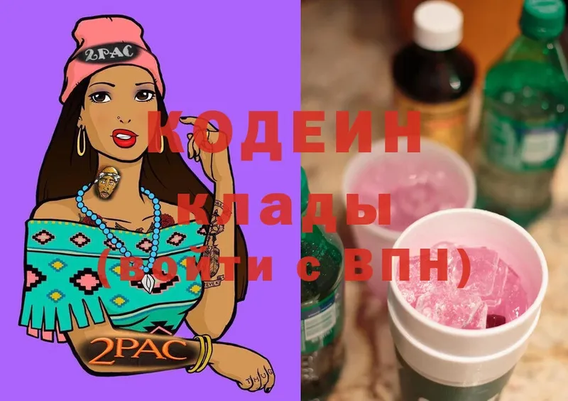 где купить наркоту  Новосибирск  Codein Purple Drank 