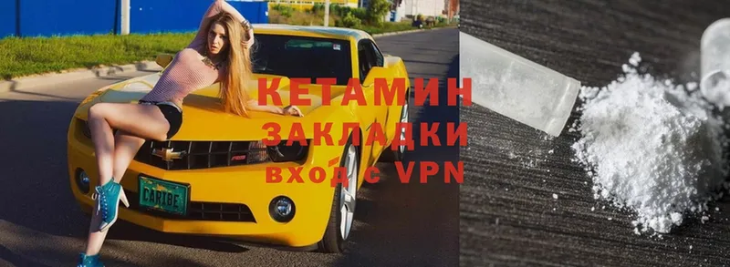 КЕТАМИН VHQ  наркошоп  Новосибирск 