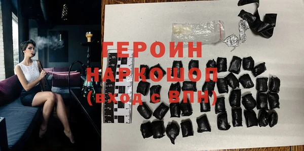 героин Бронницы